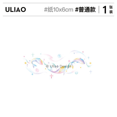 ULIAO 纹身师联名海豚群纹身贴防水持久彩色个性原创可洗2024新款