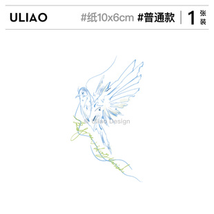 ULIAO 自由吧乘着风 彩色纹身贴防水持久女生小清新ins风英文新款