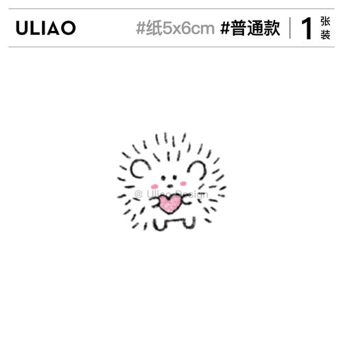 ULIAO简约线条刺猬纹身贴