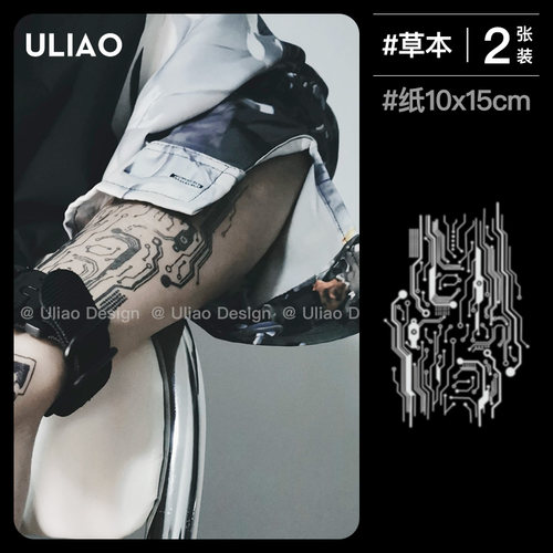 2张 ULIAO赛博朋克电路板草本纹身贴半永久防水洗不掉果汁贴持久
