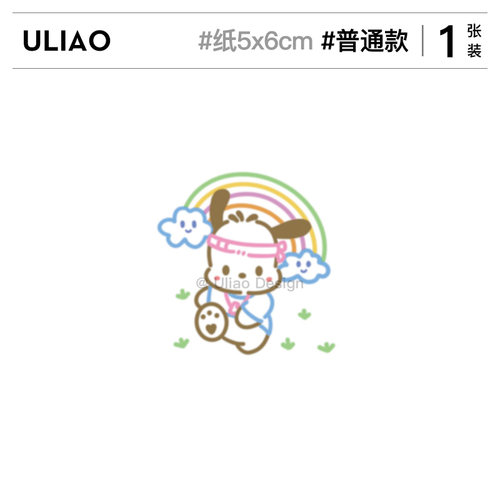 ULIAO运动帕恰狗卡通可爱纹身贴