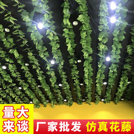 仿真葡萄叶藤蔓假花装饰管道藤条绿叶绿植吊顶塑料绿罗树叶遮挡