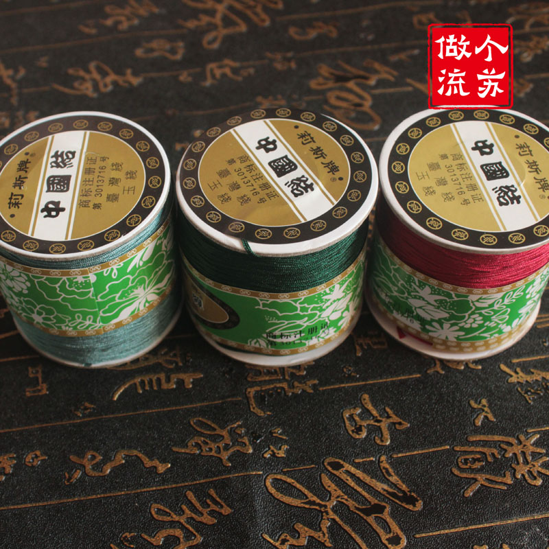 diy台湾莉斯牌72号编织红绳玉线
