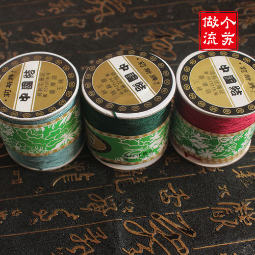 diy台湾莉斯牌72号编织红绳玉线