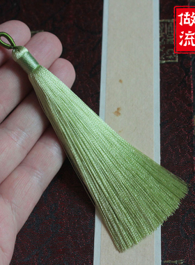 高档流苏穗子饰品配件