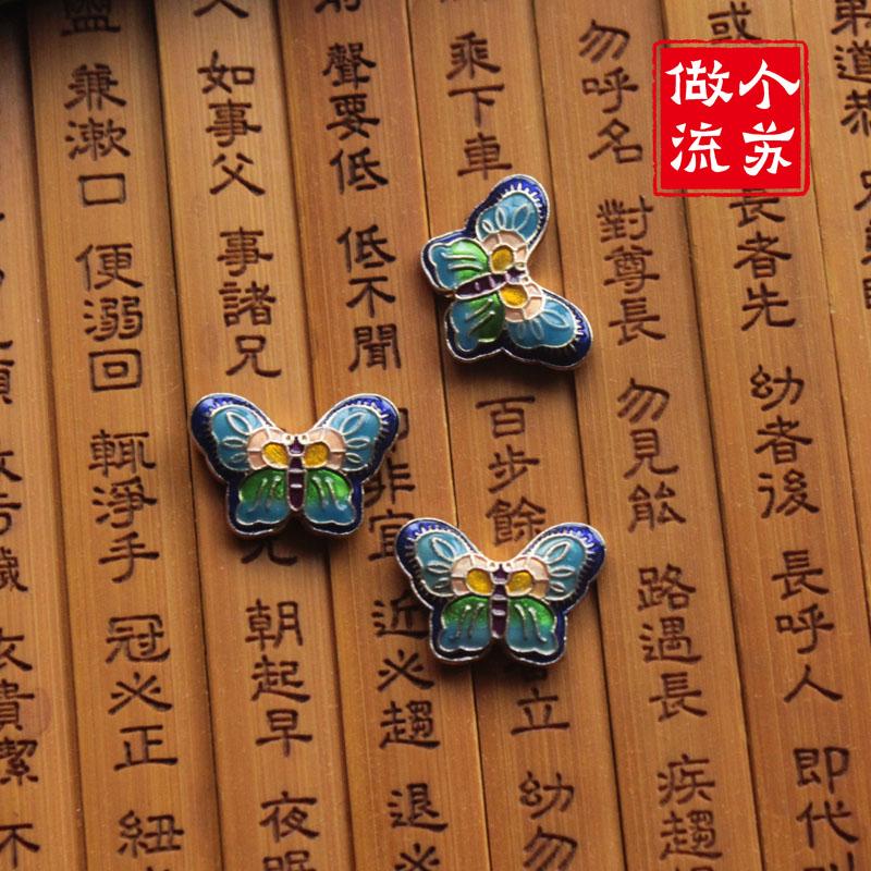 景泰蓝蝴蝶手工饰品配件