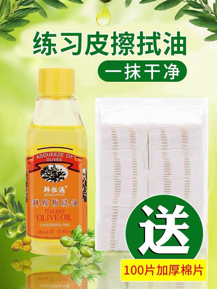 纹绣橄榄油练习皮专用假皮擦拭油皮子清洁硅胶空白皮硅胶纹眉用品