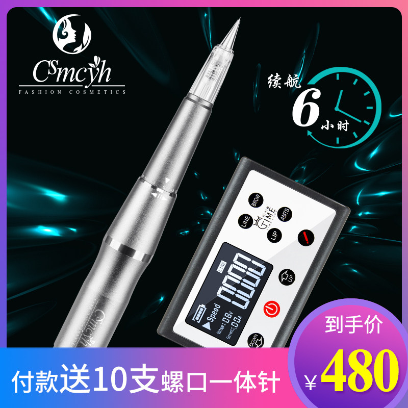 半永久螺口雾眉美瞳线纹绣机器