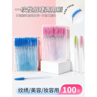 一次性睫毛刷眉刷扫眉螺旋超细睫毛眉毛梳子便携化妆刷假睫毛工具