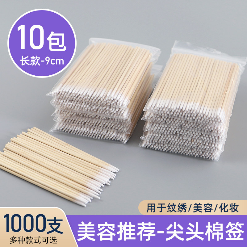 尖嘴棉签1000支装化妆纹绣专用眼线牙签棉棒美容卸妆超细小头木棒,彩妆/香水/美妆工具,化妆/美容工具,淘宝优惠券,粉丝福利购,淘宝优惠卷