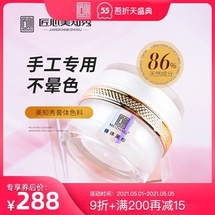 匠心美知绣纹绣官方正品半永久纹眉美瞳线进口手工线条眉膏体色料