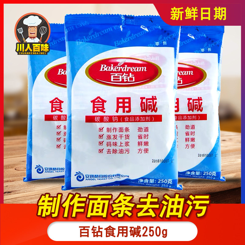 ��������ʳ�ü�̼���Ƽ���ȥ���� �߹���ϴ250g��������ͷ�����