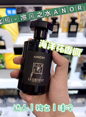 试香小样小样lecouvent香水