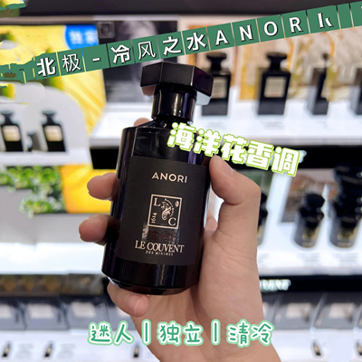 试香小样小样lecouvent香水分装