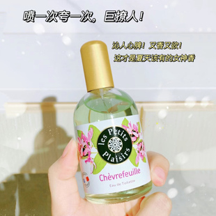Les Petits Plaisirs香水小样法国小众淡香忍冬花焦糖香草马卡龙