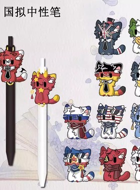 CH国拟周边按动中性笔瓷美苏德高颜值学生考试专用ST0.5mm黑色笔