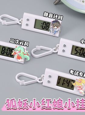 狐妖小红娘静音电子挂钟