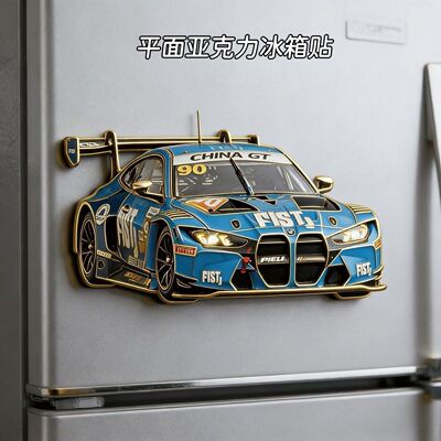 宝马M4GT3EVO亚克力磁吸冰箱贴