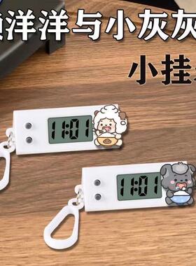 懒羊羊周边静音学生考试电子表