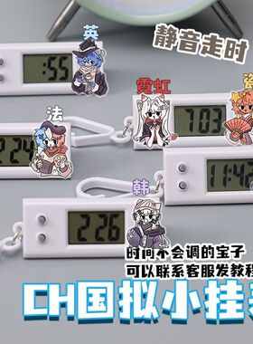 CH国拟二次元学生考试电子挂表
