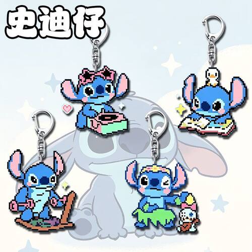 史迪仔拼豆可爱亚克力钥匙扣