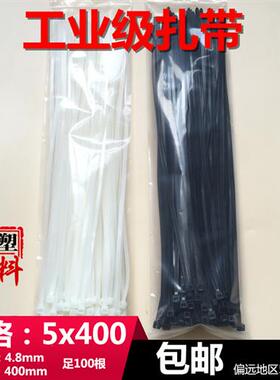 5x400mm国标(4.8)新光尼龙扎带塑料封条扎线带捆线带园工业100根