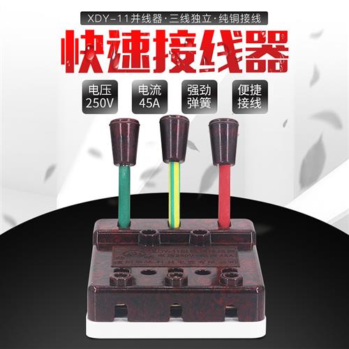 快速接线器弹簧式焊机连接测试接线夹4P60A2P32A3P45AXDY-11华峰