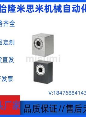 米思米 轴承座组件 BGBW BGBWA BGBWB BGBWF BGBWFB BGBWS BGBWSA