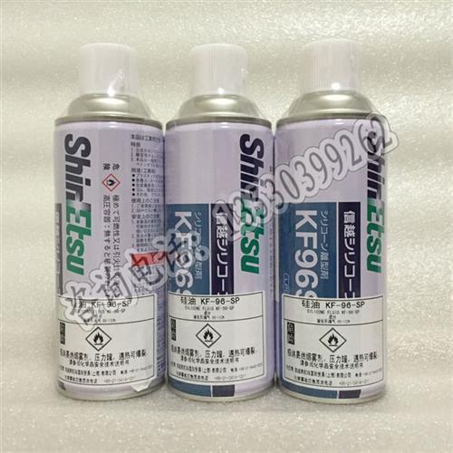 信越ShinEtsu KF96SP二甲基硅油脱模剂润滑剂电绝缘防水离型剂