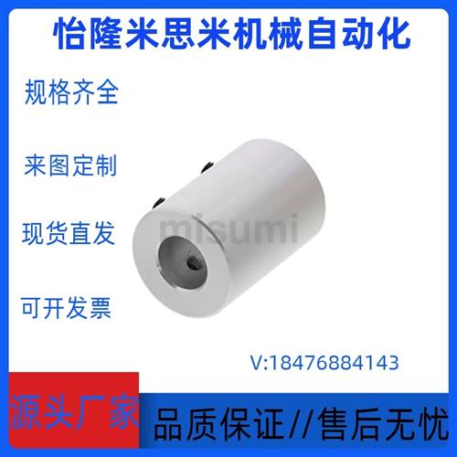 米思米 刚性联轴器 螺塞固定型  CPR CPRS  CPR16-3-3 CPR20-6-10