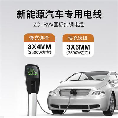 新能源电动汽车充电桩专用延长线3芯4/6/10平方国标纯铜芯RVV电缆