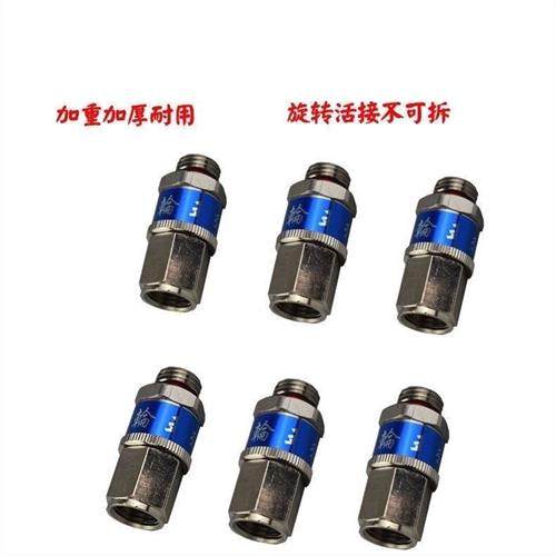 圣叶转轮王旋转接头打药机防爆管不打结360度万向防打结铜接头直