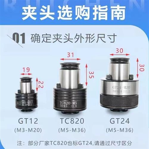 GT24筒夹接口30mm电动攻丝机夹头M6-M36国标日标螺丝攻夹套TORSIO