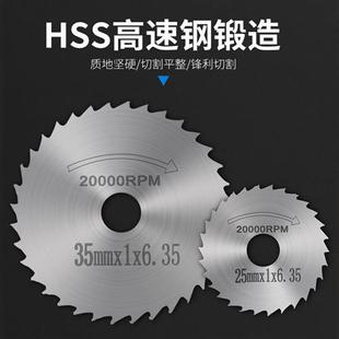 风磨笔小锯片高速钢木工薄切割片电磨锯片电钻圆锯片电磨切片套装