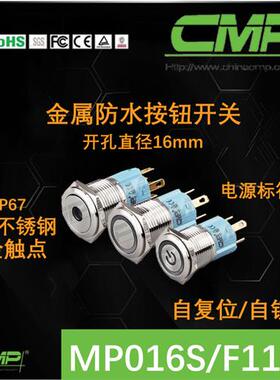西普开关MP016SF11自复位自锁16mm平面电源标双色门禁启动按钮