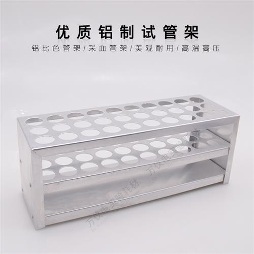 铝制试管架 比色管架 30/40/50孔15mm/18mm/21mm 铝试管架多功能