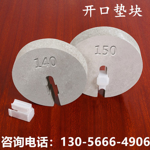 开口圆形水泥垫块混凝土垫块钢筋保护层垫块钢筋笼桩基打桩带卡扣 - 封面