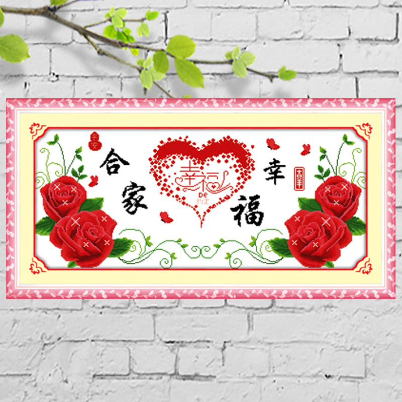 合家幸福约定印花十字绣玫瑰花卉十字绣套件