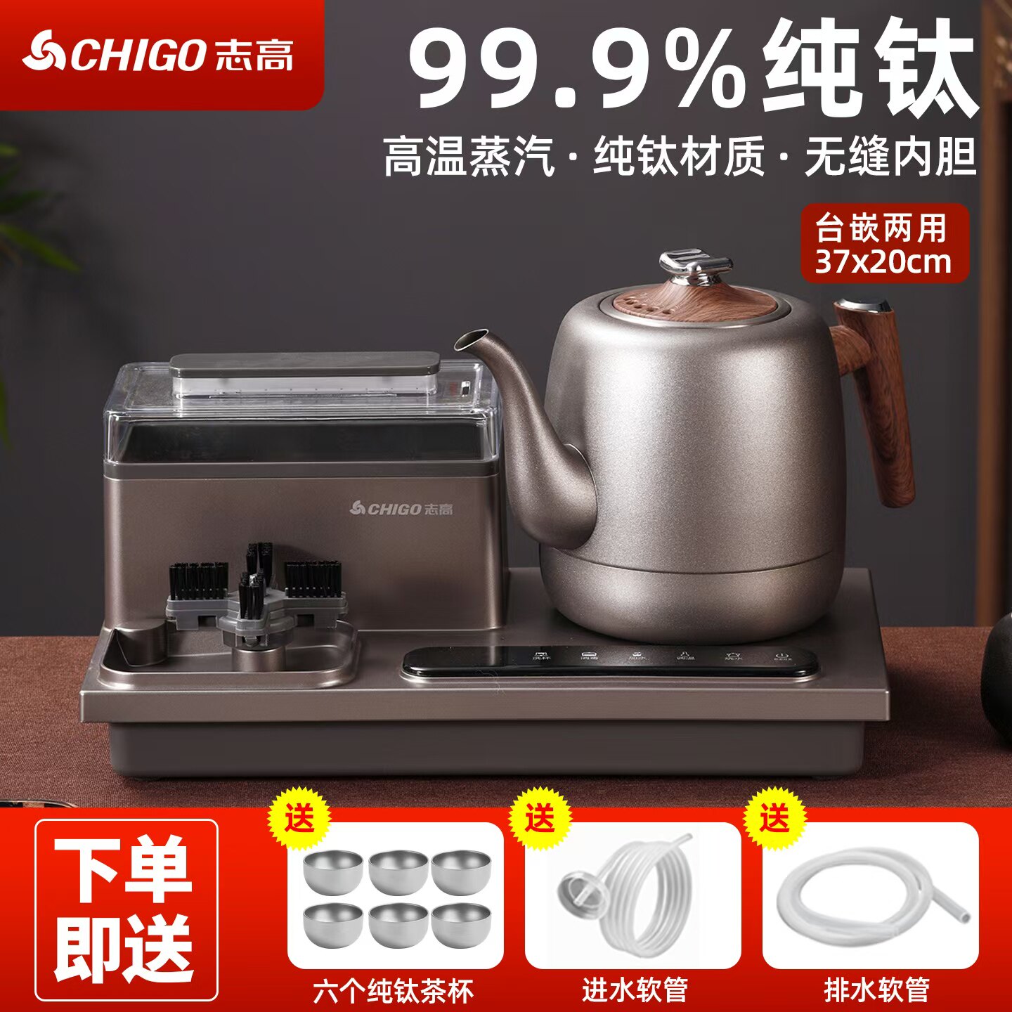 志高纯钛底部全自动上水壶电热烧水壶茶台泡茶专用一体嵌入电茶炉