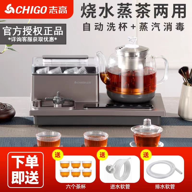 志高底部上水壶烧水蒸茶两用