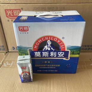 10月份产光明莫斯利安原味草莓蔓越莓黄桃燕麦酸奶 整箱 多省包邮