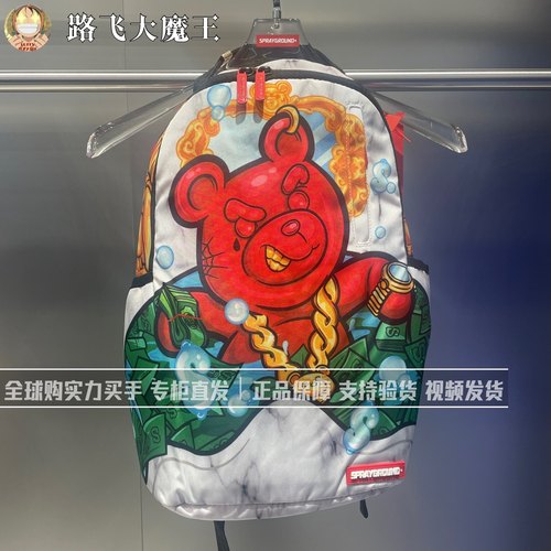 SprayGround专柜正品 鲨鱼专柜W0735803暴力熊图案大容量双肩背包