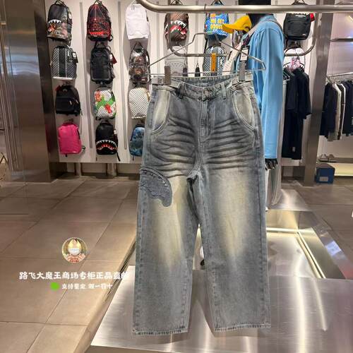 SprayGround鲨鱼嘴专柜正品26新款W1232203男女复古水洗牛仔裤潮