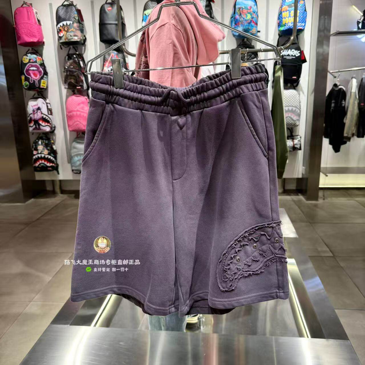 SprayGround鲨鱼嘴专柜正品26新款W1221909宽松休闲铆钉针织短裤