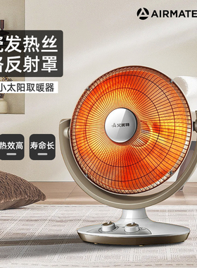 艾美特HF10078T取暖器花篮小太阳家用节能电暖器暖风机暗光烤火