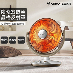 艾美特HF10078T取暖器花篮小太阳家用节能电暖器暖风机暗光烤火