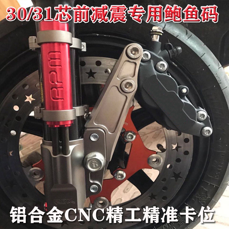 MOXINGZHE大鲍鱼200/220转接码