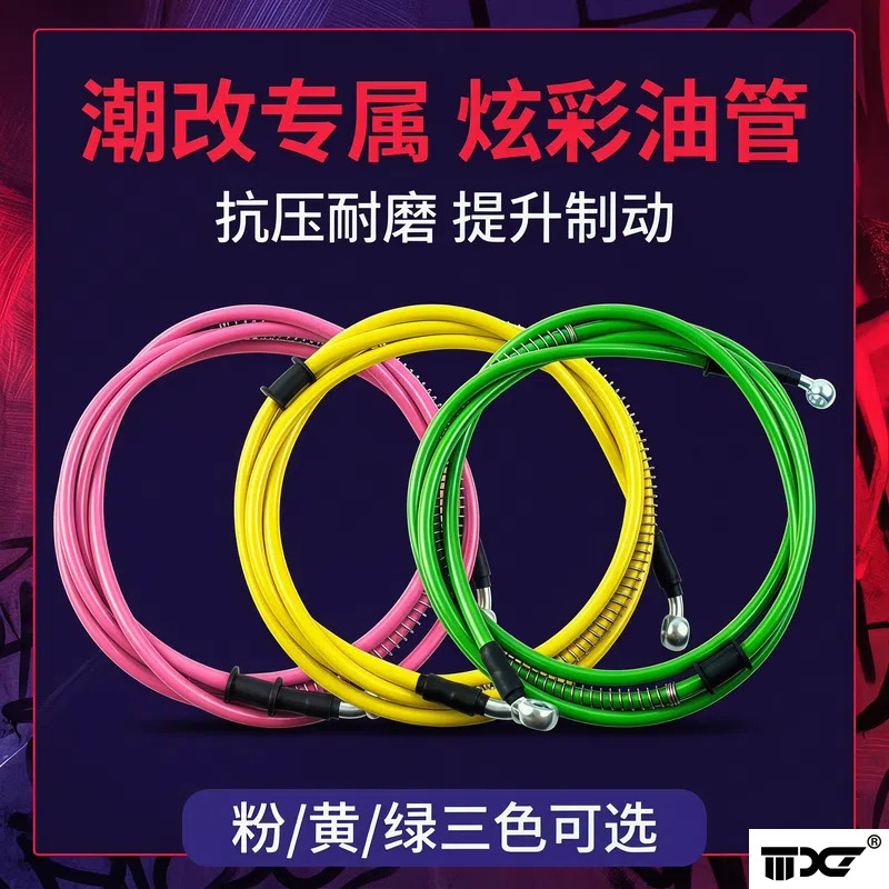 粉刹车油管电摩改装制动碟刹钢喉