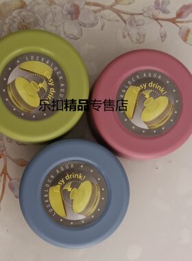 乐扣hlc634塑料挂圈配件杯盖