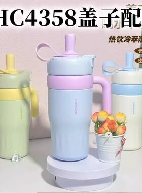 乐扣HC4258 4358原装盖子配件巨无霸保温杯带吸管手持咖啡杯